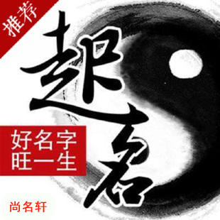 鸡东宝宝起名