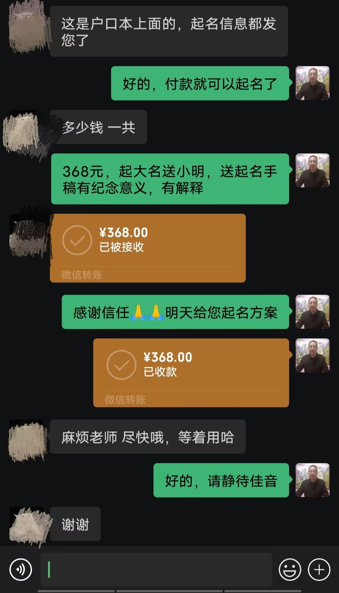 鸡东起名案例，感谢支持